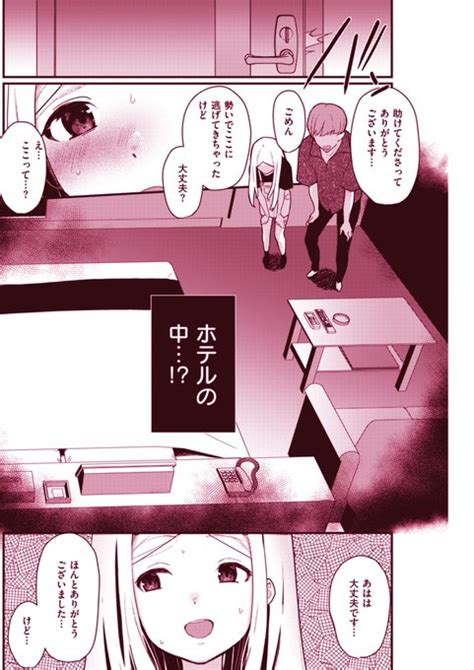 無理やり 漫画|無理矢理」の漫画・コミック一覧